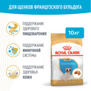 Royal Canin French Bulldog Puppy корм для щенков породы Французский Бульдог до 12 месяцев