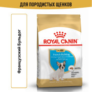 Royal Canin French Bulldog Puppy корм для щенков породы Французский Бульдог до 12 месяцев