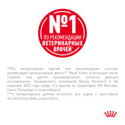Royal Canin Gastrointestinal Корм консервированный диетический для кошек при острых расстройствах пищеварения
