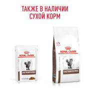 Royal Canin Gastrointestinal Корм консервированный диетический для кошек при острых расстройствах пищеварения