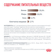 Royal Canin Gastrointestinal Корм сухой диетический для взрослых собак при расстройствах пищеварения