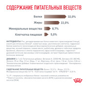 Royal Canin Gastrointestinal Корм сухой диетический для взрослых кошек, применяемый при острых расстройствах пищеварения, в реабилитационный период и при истощении