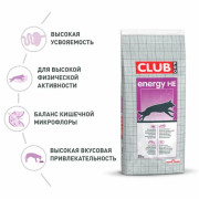 Royal Canin Club Energy HE корм для активных взрослых собак всех пород