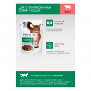 PERFECT FIT корм консервированный для стерилизованных кошек с говядиной в соусе