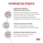 Rоyal Canin Gastrointestinal Moderate Calorie GIM35 Корм сухой для кошек, склонных к набору веса, при расстройствах пищеварения
