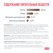 Rоyal Canin Gastrointestinal Moderate Calorie GIM35 Корм сухой для кошек, склонных к набору веса, при расстройствах пищеварения