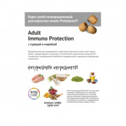 ПРОБАЛАНС Immuno Protection корм для кошек курица Индейка