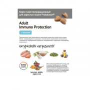 ПРОБАЛАНС Immuno Protection корм для кошек лосось