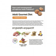 ПРОБАЛАНС Gourmet Diet корм для кошек с говядиной и кроликом