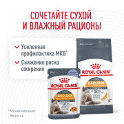 Royal Canin Hair & Skin Care корм для кошек с чувствительной кожей