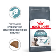 Royal Canin Hairball Care корм для удаления волосяных комочков из желудка