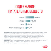 Royal Canin Hairball Care корм для удаления волосяных комочков из желудка