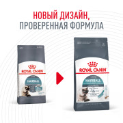 Royal Canin Hairball Care корм для удаления волосяных комочков из желудка