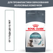 Royal Canin Hairball Care корм для удаления волосяных комочков из желудка