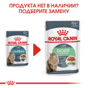 Royal Canin Hairball консервы для кошек, пауч (кусочки в соусе)