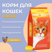 ПРОХВОСТ корм для кошек курица