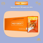 ПРОХВОСТ пауч для кошек индейка в соусе