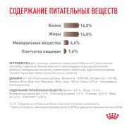 Royal Canin Hepatic HF 16 Canine Корм сухой диетический для собак, предназначенный для поддержания функции печени