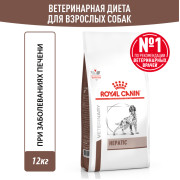 Royal Canin Hepatic HF 16 Canine Корм сухой диетический для собак, предназначенный для поддержания функции печени