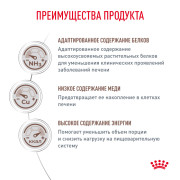 Royal Canin Hepatic HF 16 Canine Корм сухой диетический для собак, предназначенный для поддержания функции печени
