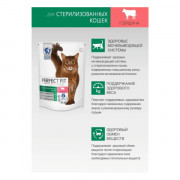 PERFECT FIT корм сухой для стерилизованных кошек говядина