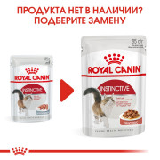 Royal Canin Instinctive консервы для кошек, пауч (паштет)