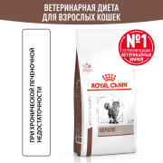 Royal Canin Hepatic HF26 Корм сухой для кошек для поддержания функции печени