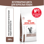 Royal Canin Hepatic HF26 Корм сухой для кошек для поддержания функции печени