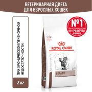 Royal Canin Hepatic HF26 Корм сухой для кошек для поддержания функции печени