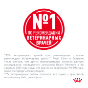 Royal Canin Hepatic HF26 Корм сухой для кошек для поддержания функции печени