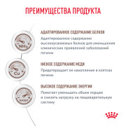 Royal Canin Hepatic HF26 Корм сухой для кошек для поддержания функции печени
