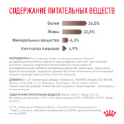 Royal Canin Hepatic HF26 Корм сухой для кошек для поддержания функции печени
