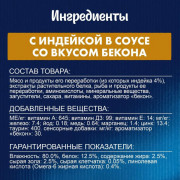 Влажный корм Felix Sensations для взрослых кошек, с индейкой в соусе со вкусом бекона