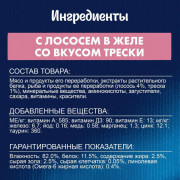 Влажный корм Felix Sensations для взрослых кошек, с лососем в желе с добавлением трески