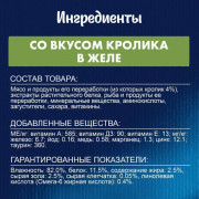 Влажный корм Felix Аппетитные кусочки для взрослых кошек, с кроликом в желе