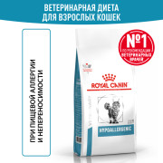 Royal Canin Hypoallergenic DR25 Корм сухой для кошек при пищевой аллергии