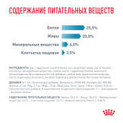 Royal Canin Hypoallergenic DR25 Корм сухой для кошек при пищевой аллергии