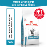 Royal Canin Hypoallergenic DR25 Корм сухой для кошек при пищевой аллергии
