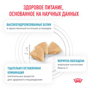 Royal Canin Hypoallergenic DR25 Корм сухой для кошек при пищевой аллергии