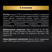 Сухой корм PRO PLAN DELICATE DIGESTION для взрослых кошек с чувствительным пищеварением, с высоким содержанием ягненка