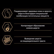 Сухой корм PRO PLAN DERMA CARE для кошек взрослых кошек для здоровья кожи и красоты шерсти, с высоким содержанием лосося