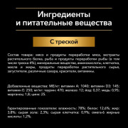 Влажный корм PRO PLAN DERMA CARE для взрослых кошек для здоровья кожи и красоты шерсти, с треской в соусе