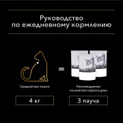 Влажный корм PRO PLAN DERMA CARE для взрослых кошек для здоровья кожи и красоты шерсти, с треской в соусе