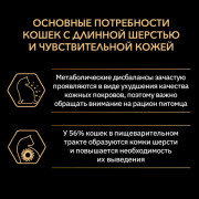 Влажный корм PRO PLAN DERMA CARE для взрослых кошек для здоровья кожи и красоты шерсти, с треской в соусе