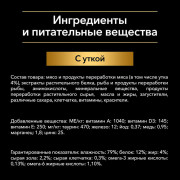 Влажный корм PRO PLAN MAINTENANCE для взрослых кошек, с уткой в соусе
