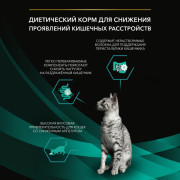 Purina Pro Plan Veterinary Diets EN St/Ox Gastrointestinal корм консервированный для кошек при расстройствах пищеварения курица