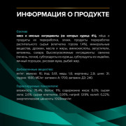Purina Pro Plan Veterinary Diets EN St/Ox Gastrointestinal корм консервированный для кошек при расстройствах пищеварения курица
