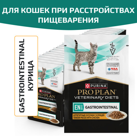 Purina Pro Plan Veterinary Diets EN St/Ox Gastrointestinal корм консервированный для кошек при расстройствах пищеварения курица