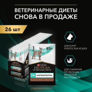 Purina Pro Plan Veterinary Diets EN St/Ox Gastrointestinal корм консервированный для кошек при расстройствах пищеварения лосось