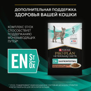 Purina Pro Plan Veterinary Diets EN St/Ox Gastrointestinal корм консервированный для кошек при расстройствах пищеварения лосось